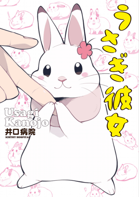 Usagi Kanojo