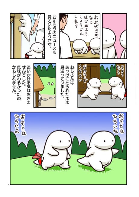 Udon-chan