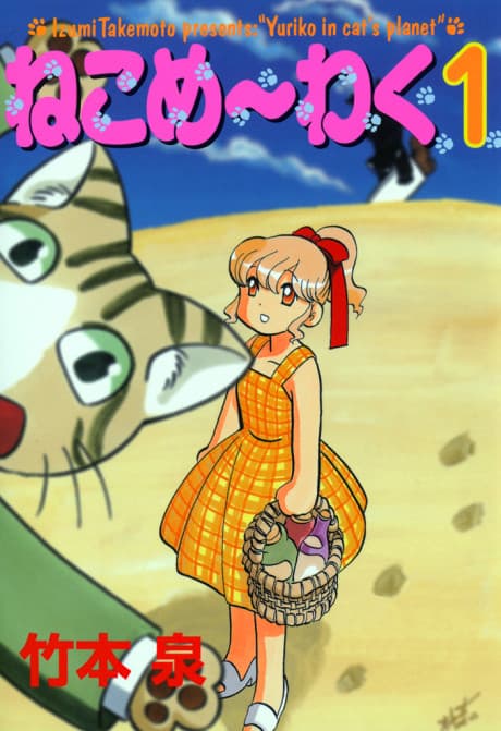 Neko Mewaku