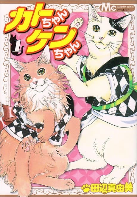 Kato-chan Ken-chan