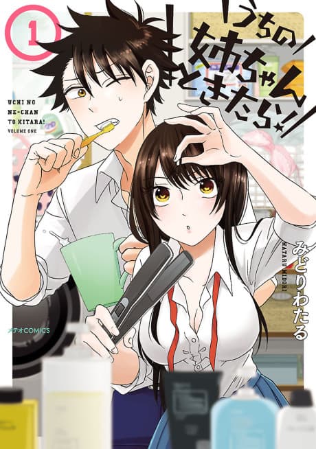 Uchi no Neechan to Kitara!