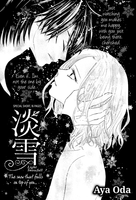 Awayuki