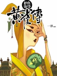 The Golden Sparrow