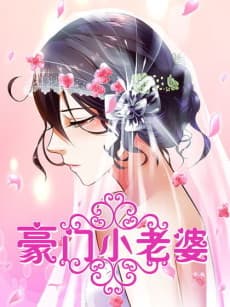 Concubine of Wealth