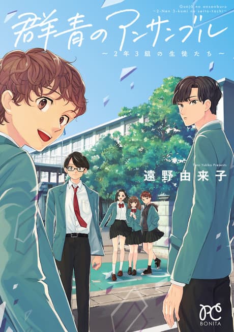 Gunjou no Ensemble: 2-nen 3-kumi no Seitotachi