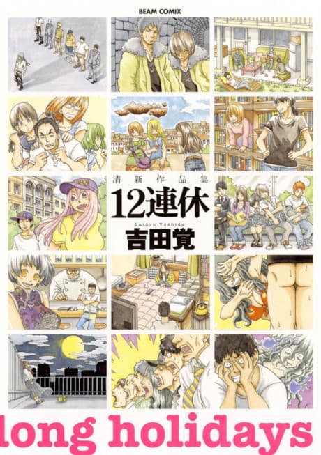 12 Renkyuu: Seishin Sakuhinshuu