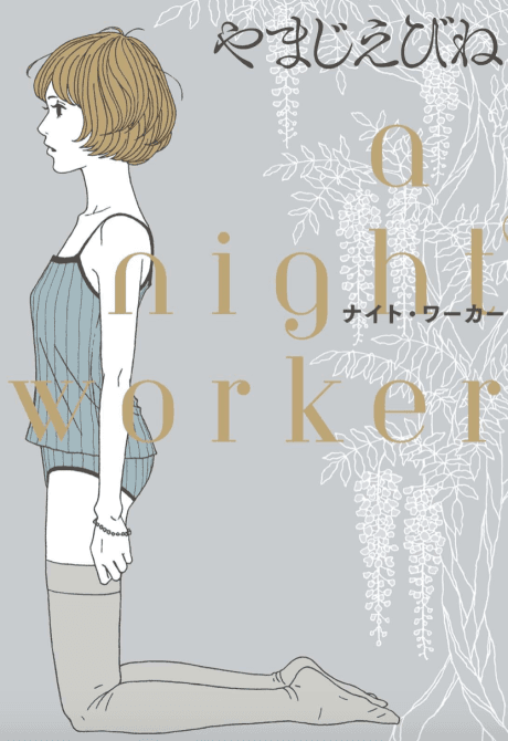 A Night Worker