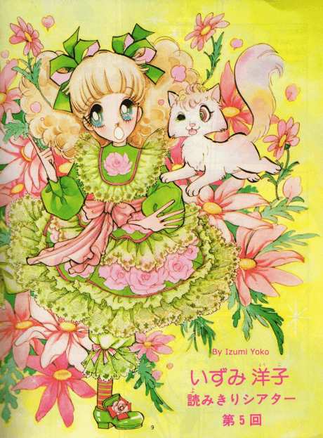 Mika to Niji Neko-kun