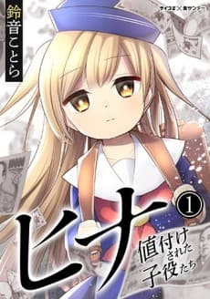 Hina