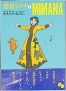 Wakusei Mimana