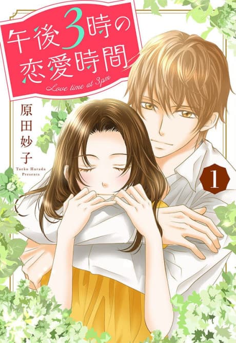 Gogo 3-ji no Renai Jikan