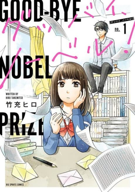 Goodbye, Nobel!