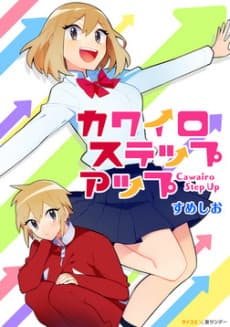 Kawairo Step Up
