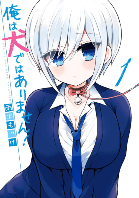 Ore wa Inu dewa Arimasen!