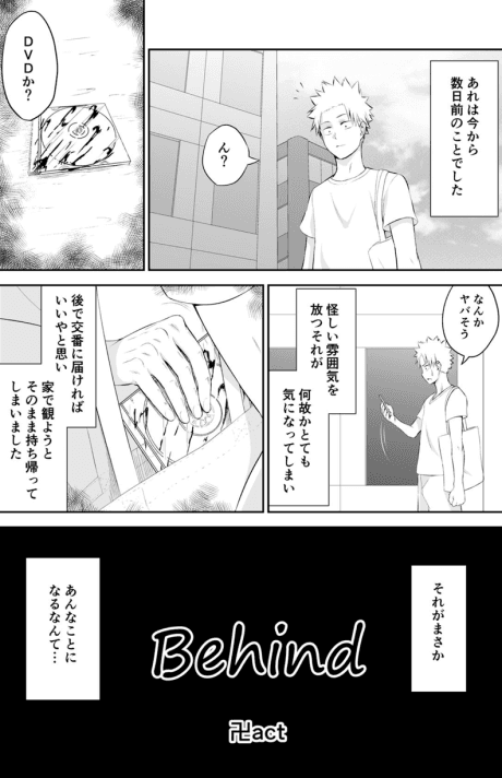 Behind