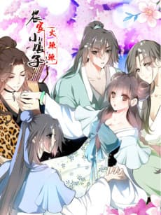 Tianyuan Mi Chong: Nongjia Xiao Niangzi Huolala