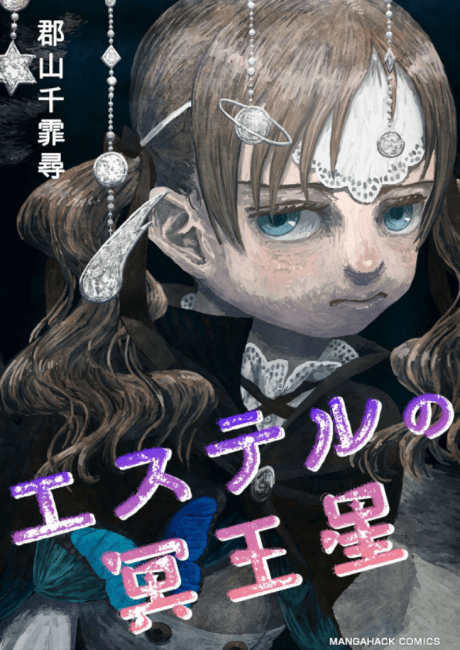 Ester no Meiousei