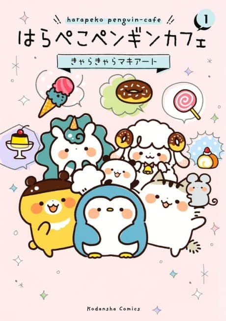 Harapeko Penguin Cafe