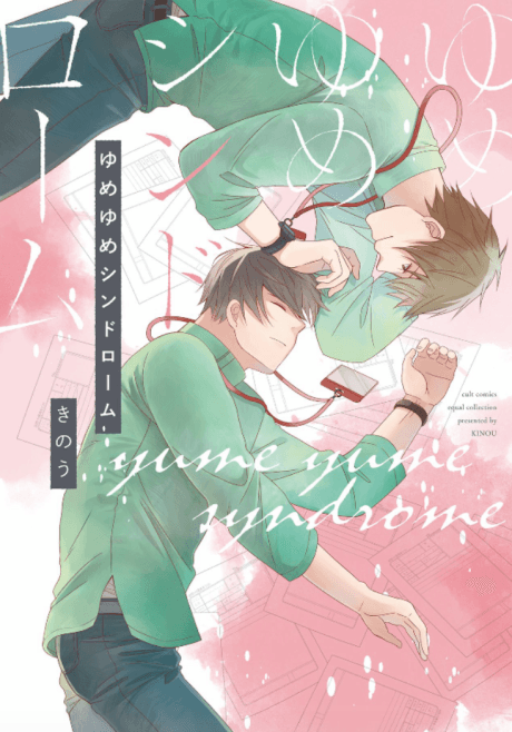 Yume Yume Syndrome