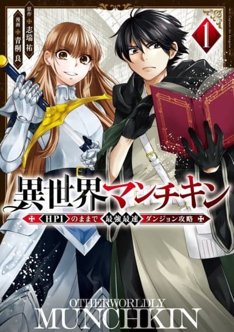 Isekai Munchkin: HP 1 no Mama de Saikyou Saisoku Dungeon Kouryaku