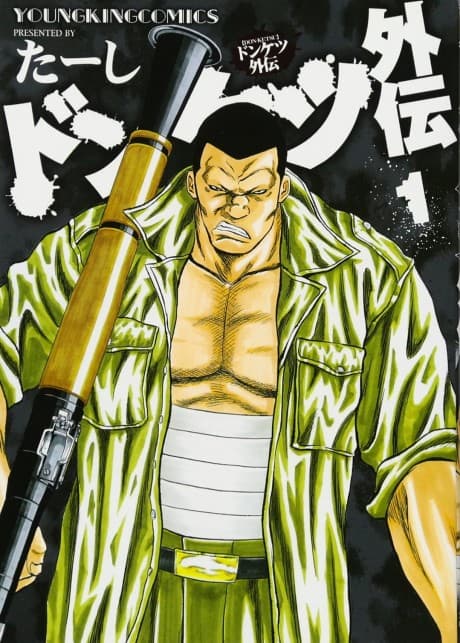 Donketsu Gaiden