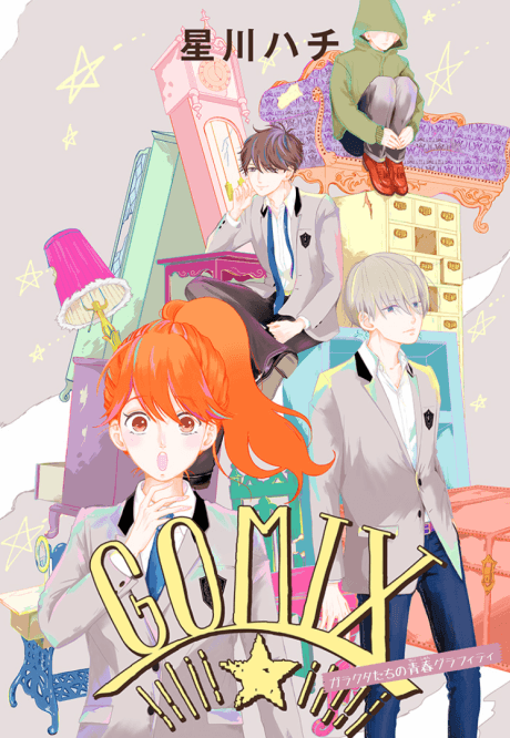 GOMIX