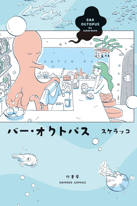Bar Octopus