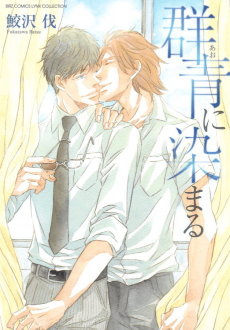 Gunjou ni Somaru