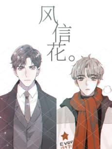 Feng Xin Hua