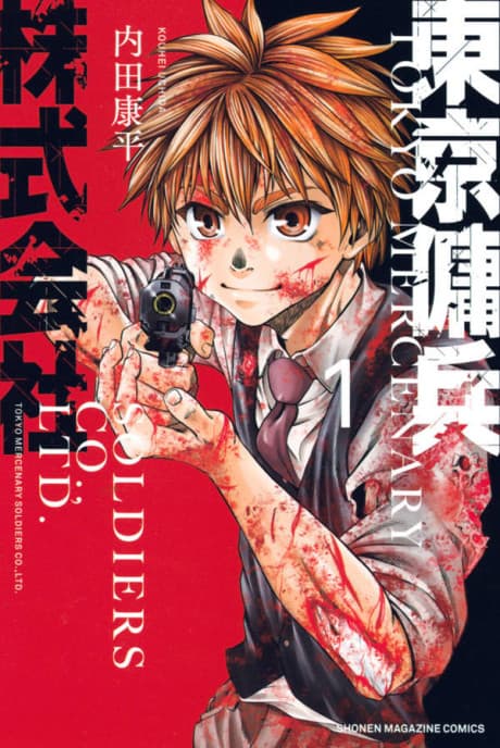 Tokyo Youhei Kabushikigaisha