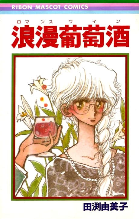 Romance Wine