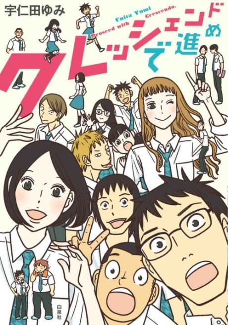 Crescendo de Susume