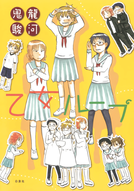 Otome Loop