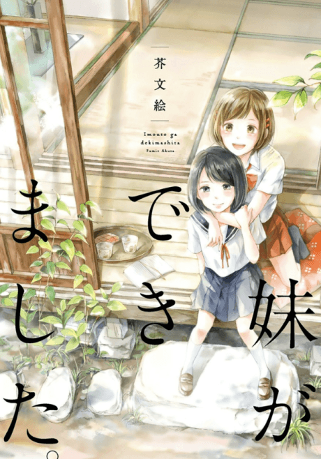 I Got Myself a Little Sister.; My beloved Saki