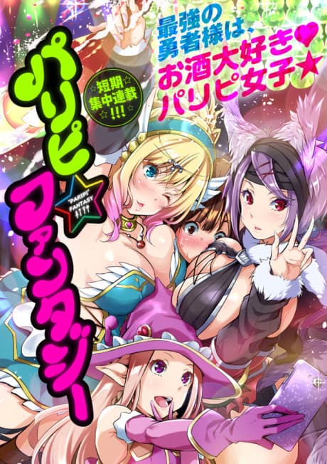 Paripi☆Fantasy