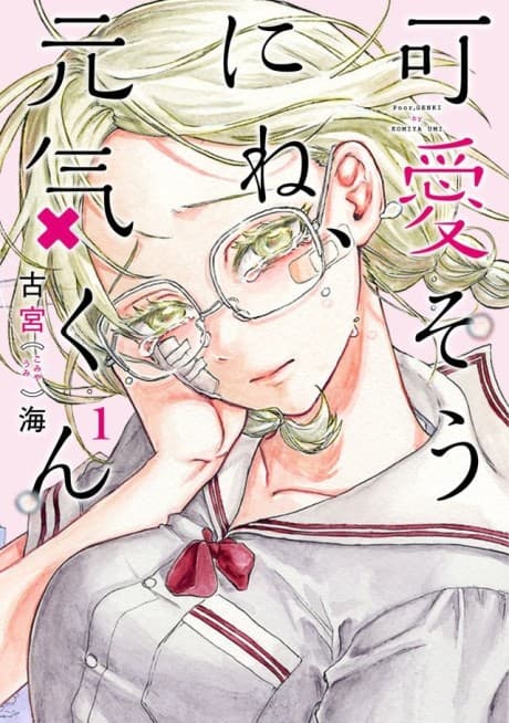 Kawaisou ni Ne, Genki-kun