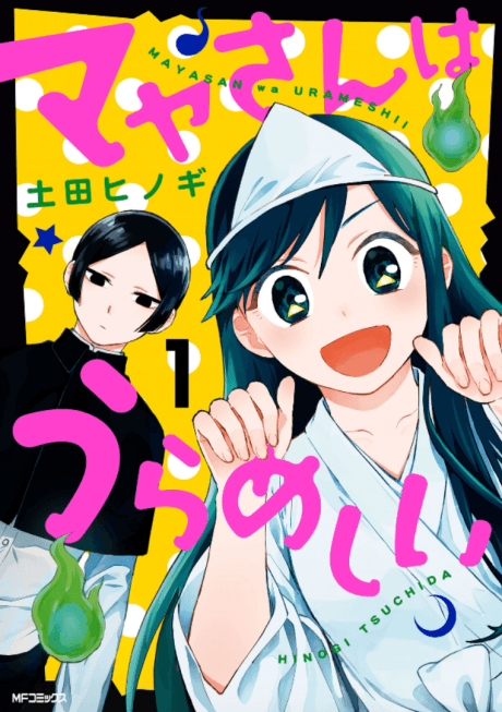 Maya-san wa Urameshii