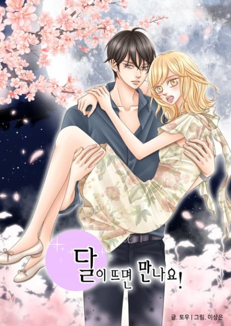 Lunar Lover