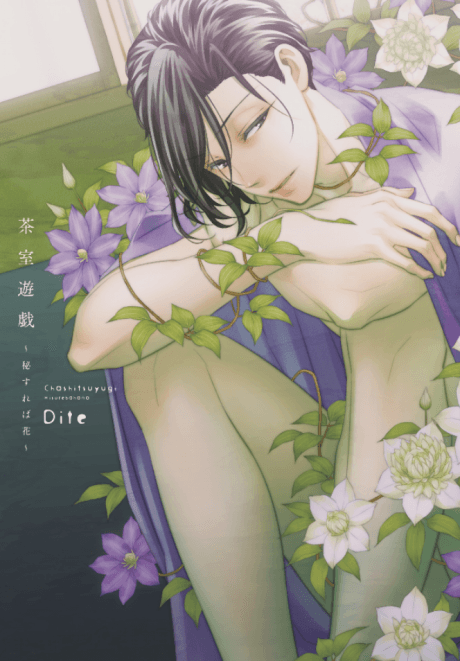Chashitsu Yuugi: Hisureba Hana