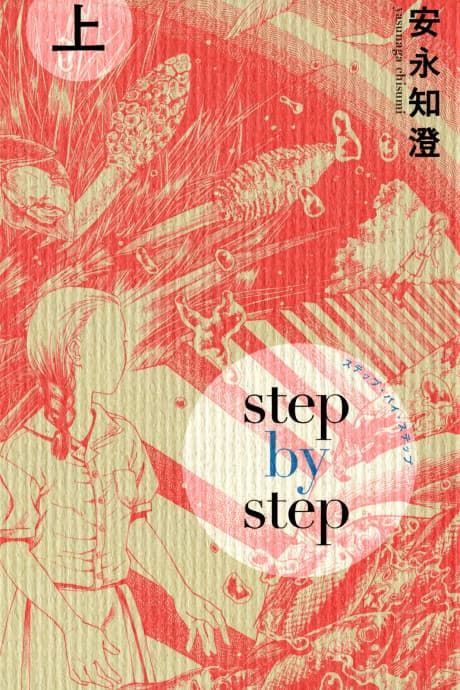 Step by Step