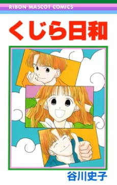 Kujira-Biyori