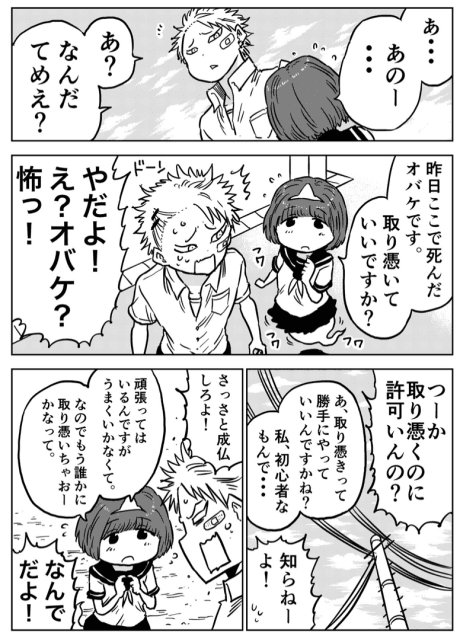 Shoshinsha Obake-chan no Manga
