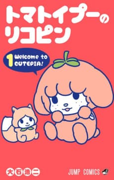 Lycopene the Tomatoy Poodle