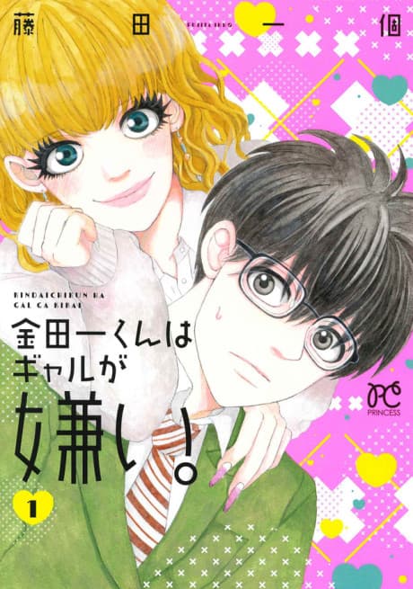 Kindaichi-kun wa Gal ga Kirai.