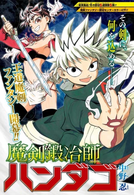 Maken Kaji-shi Handago