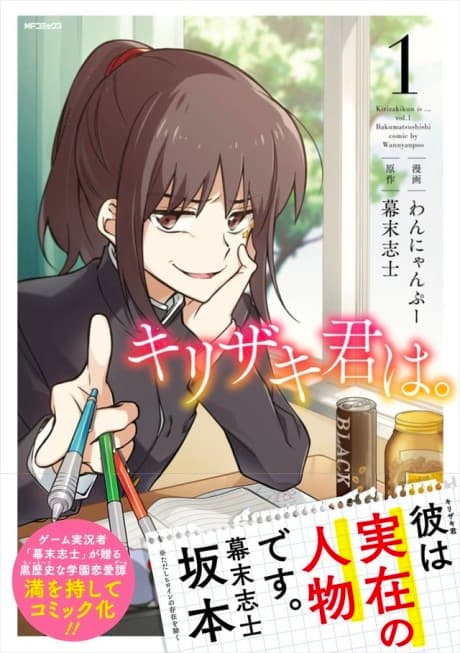Kirizaki-kun wa.