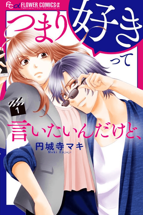 Tsumari Suki tte Iitain Dakedo,