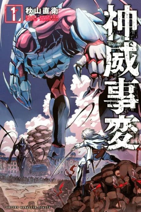 Kamui Jihen