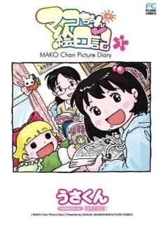 Mako-chan Enikki