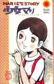 Shoujo Marie